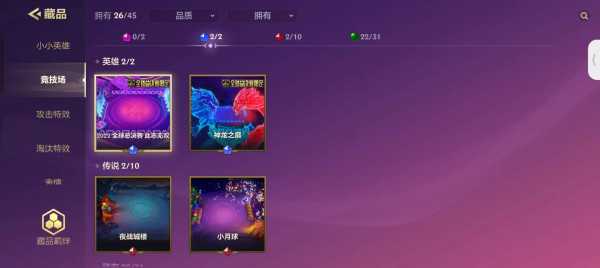 金铲铲魔龙棋盘保底多少?金铲铲之战魔龙棋盘特效?-第6张图片-宏盛游戏 金铲铲魔龙棋盘保底多少?金铲铲之战魔龙棋盘特效?-第6张图片-宏盛游戏