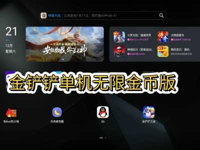 金铲铲掉金币,金铲铲金币怎么用?-第2张图片-宏盛游戏 金铲铲掉金币,金铲铲金币怎么用?-第2张图片-宏盛游戏