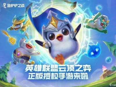 金铲铲掉金币,金铲铲金币怎么用?-第4张图片-宏盛游戏 金铲铲掉金币,金铲铲金币怎么用?-第4张图片-宏盛游戏