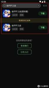 金铲铲之战赠送礼物有什么用??金铲铲之战不同平台送礼?-第4张图片-宏盛游戏 金铲铲之战赠送礼物有什么用??金铲铲之战不同平台送礼?-第4张图片-宏盛游戏
