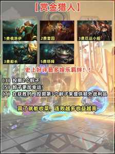 金铲铲s6赛季是什么,金铲铲s6赛季是什么时候到什么时候-第5张图片-宏盛游戏 金铲铲s6赛季是什么,金铲铲s6赛季是什么时候到什么时候-第5张图片-宏盛游戏