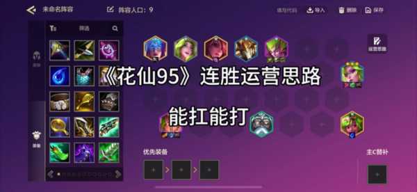 金铲铲克制法师的阵容有哪些?金铲铲克制法师的阵容有哪些装备?-第2张图片-宏盛游戏 金铲铲克制法师的阵容有哪些?金铲铲克制法师的阵容有哪些装备?-第2张图片-宏盛游戏