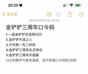 金铲铲赠礼记录可以删吗,金铲铲之战可以赠送?-第3张图片-宏盛游戏 金铲铲赠礼记录可以删吗,金铲铲之战可以赠送?-第3张图片-宏盛游戏