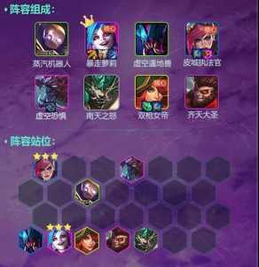 金铲铲之战如何升级角色等级最快?金铲铲之战升级攻略?-第4张图片-宏盛游戏 金铲铲之战如何升级角色等级最快?金铲铲之战升级攻略?-第4张图片-宏盛游戏