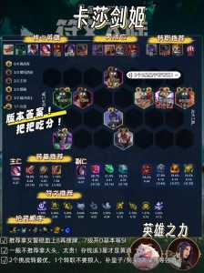 金铲铲英雄名字不一样,金铲铲里英雄名字-第5张图片-宏盛游戏 金铲铲英雄名字不一样,金铲铲里英雄名字-第5张图片-宏盛游戏