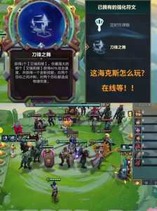 金铲铲之战刀妹叫什么，金铲铲之战刀妹叫什么名字好听-第3张图片-宏盛游戏