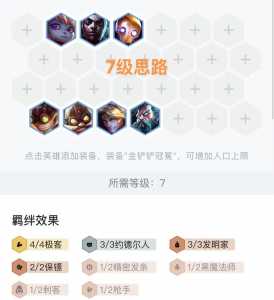 金铲铲之战双人模式开启时间是几点钟,金铲铲之战双人模式什么时候-第3张图片-宏盛游戏 金铲铲之战双人模式开启时间是几点钟,金铲铲之战双人模式什么时候-第3张图片-宏盛游戏