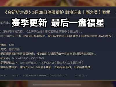 金铲铲之战福星回归时间多久?金铲铲之战福星是什么?-第4张图片-宏盛游戏 金铲铲之战福星回归时间多久?金铲铲之战福星是什么?-第4张图片-宏盛游戏