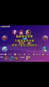 金铲铲之战赛季更新魔尘会清零吗,金铲铲之战魔龙保底-第3张图片-宏盛游戏 金铲铲之战赛季更新魔尘会清零吗,金铲铲之战魔龙保底-第3张图片-宏盛游戏