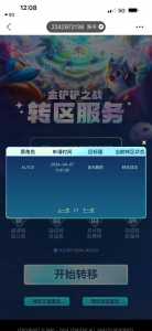 金铲铲之战找不到角色信息怎么办呀？金铲铲之战绑定找不到角色？-第2张图片-宏盛游戏