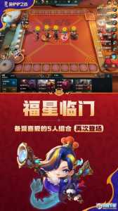 金铲铲电脑和手机互通吗？金铲铲手游电脑可以玩吗？-第4张图片-宏盛游戏
