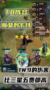 金铲铲怎么合成魔女,金铲铲和什么合成魔女?-第2张图片-宏盛游戏 金铲铲怎么合成魔女,金铲铲和什么合成魔女?-第2张图片-宏盛游戏
