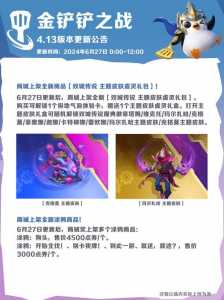 金铲铲怎么切换版本,金铲铲之战怎么切换版本-第1张图片-宏盛游戏 金铲铲怎么切换版本,金铲铲之战怎么切换版本-第1张图片-宏盛游戏