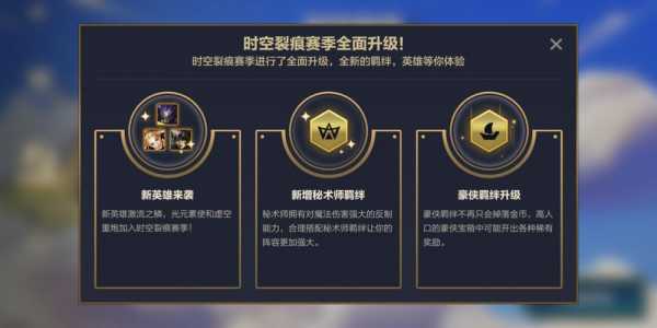 金铲铲手游闪退怎么解决?金铲铲闪退怎么回事?-第3张图片-宏盛游戏 金铲铲手游闪退怎么解决?金铲铲闪退怎么回事?-第3张图片-宏盛游戏
