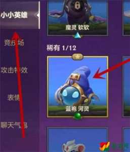金铲铲之战怎么合成二星英雄碎片，金铲铲怎么合成2星-第2张图片-宏盛游戏