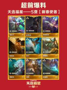 金铲铲之战卡有多少张,金铲铲之战卡有多少张英雄牌?-第1张图片-宏盛游戏 金铲铲之战卡有多少张,金铲铲之战卡有多少张英雄牌?-第1张图片-宏盛游戏