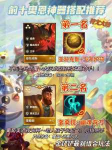 金铲铲神器哪个比较好?金铲铲神器哪个比较好玩?-第1张图片-宏盛游戏 金铲铲神器哪个比较好?金铲铲神器哪个比较好玩?-第1张图片-宏盛游戏