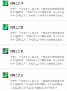 金铲铲之战德莱文英雄之力什么时候给妮蔻,金铲铲之战德莱文最强出装?-第1张图片-宏盛游戏 金铲铲之战德莱文英雄之力什么时候给妮蔻,金铲铲之战德莱文最强出装?-第1张图片-宏盛游戏