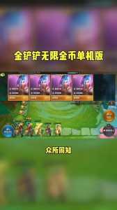 金铲铲至臻点有效期，金铲铲至臻点消失？-第5张图片-宏盛游戏