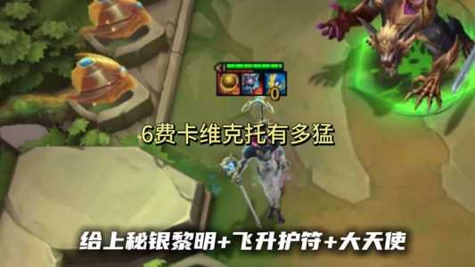 金铲铲怎么升级英雄在对局里打怪,金铲铲怎么升级英雄在对局里打怪的?-第1张图片-宏盛游戏 金铲铲怎么升级英雄在对局里打怪,金铲铲怎么升级英雄在对局里打怪的?-第1张图片-宏盛游戏