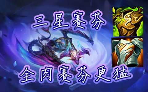 金铲铲之战英雄皮肤有什么用处,金铲铲之战英雄概率-第3张图片-宏盛游戏 金铲铲之战英雄皮肤有什么用处,金铲铲之战英雄概率-第3张图片-宏盛游戏