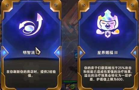 蓝色宝石金铲铲之战能买啥装备,金铲铲蓝色宝石能干嘛?-第5张图片-宏盛游戏 蓝色宝石金铲铲之战能买啥装备,金铲铲蓝色宝石能干嘛?-第5张图片-宏盛游戏