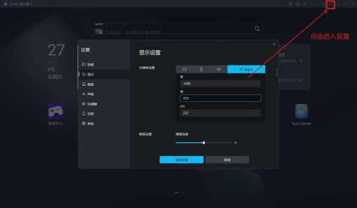 在电脑玩金铲铲之战用哪个模拟器?电脑版金铲铲用什么模拟器?-第2张图片-宏盛游戏 在电脑玩金铲铲之战用哪个模拟器?电脑版金铲铲用什么模拟器?-第2张图片-宏盛游戏