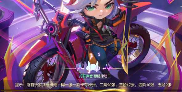 金铲铲之战各有多少张牌啊？金铲铲之战各有多少张牌啊图片？-第3张图片-宏盛游戏