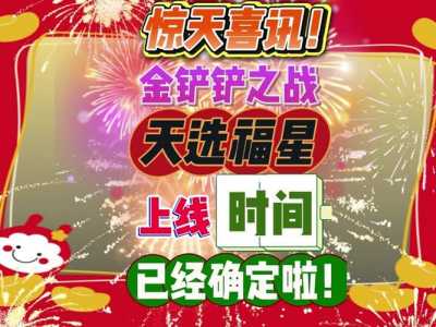 金铲铲忍者刺阿卡丽装备?金铲铲之战忍刺阿卡丽?-第1张图片-宏盛游戏 金铲铲忍者刺阿卡丽装备?金铲铲之战忍刺阿卡丽?-第1张图片-宏盛游戏