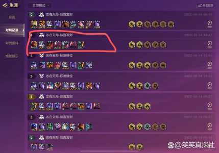 金铲铲怎么查看别人战绩？金铲铲查看别人战绩回放有记录吗？