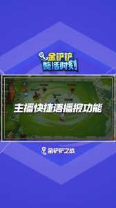 金铲铲之战对局记录怎么关,金铲铲之战能删除战绩吗-第2张图片-宏盛游戏 金铲铲之战对局记录怎么关,金铲铲之战能删除战绩吗-第2张图片-宏盛游戏