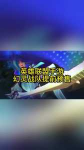金铲铲之战阵容大全幻灵怎么玩的,金铲铲之战阵容大全幻灵怎么玩的好?-第3张图片-宏盛游戏 金铲铲之战阵容大全幻灵怎么玩的,金铲铲之战阵容大全幻灵怎么玩的好?-第3张图片-宏盛游戏