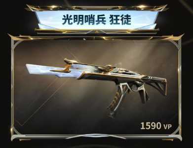 金铲铲光明哨兵羁绊效果,金铲铲光明哨兵怎么给装备-第6张图片-宏盛游戏 金铲铲光明哨兵羁绊效果,金铲铲光明哨兵怎么给装备-第6张图片-宏盛游戏