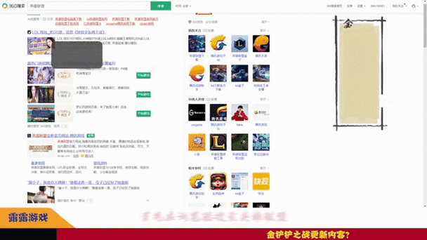 金铲铲之战更新内容在哪里看啊,金铲铲之战更新内容在哪里看啊苹果?-第3张图片-宏盛游戏 金铲铲之战更新内容在哪里看啊,金铲铲之战更新内容在哪里看啊苹果?-第3张图片-宏盛游戏