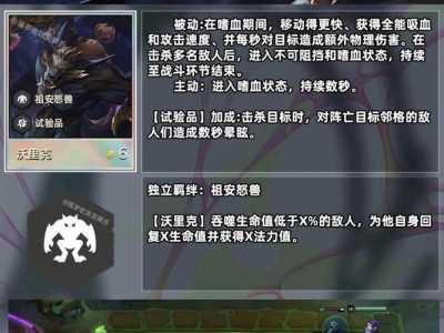 金铲铲之站英雄,金铲铲之战英雄技能?-第2张图片-宏盛游戏 金铲铲之站英雄,金铲铲之战英雄技能?-第2张图片-宏盛游戏