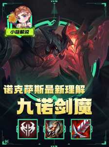 金铲铲的剑魔是哪个版本的,金铲铲的剑魔是哪个版本的英雄?-第2张图片-宏盛游戏 金铲铲的剑魔是哪个版本的,金铲铲的剑魔是哪个版本的英雄?-第2张图片-宏盛游戏