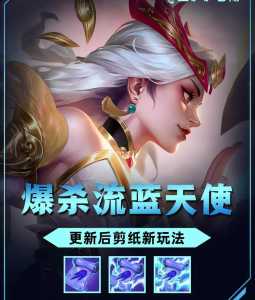 金铲铲天使怎么升级快一点,金铲铲天使给什么装备?-第5张图片-宏盛游戏 金铲铲天使怎么升级快一点,金铲铲天使给什么装备?-第5张图片-宏盛游戏