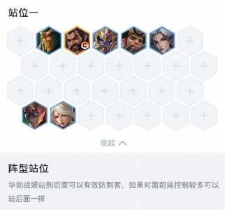 金铲铲之战地狱霸主?金铲铲之战 地火霸主?-第6张图片-宏盛游戏 金铲铲之战地狱霸主?金铲铲之战 地火霸主?-第6张图片-宏盛游戏