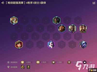 金铲铲之战可以换装备吗,金铲铲之战换装备技巧?-第2张图片-宏盛游戏 金铲铲之战可以换装备吗,金铲铲之战换装备技巧?-第2张图片-宏盛游戏