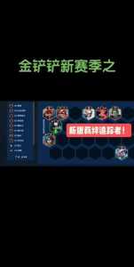 金铲铲之战龙族羁绊怎么获得的,金铲铲之战 龙族羁绊-第3张图片-宏盛游戏 金铲铲之战龙族羁绊怎么获得的,金铲铲之战 龙族羁绊-第3张图片-宏盛游戏