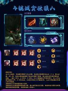 金铲铲挑战狼人攻略,金铲铲狼人怎么过?-第3张图片-宏盛游戏 金铲铲挑战狼人攻略,金铲铲狼人怎么过?-第3张图片-宏盛游戏