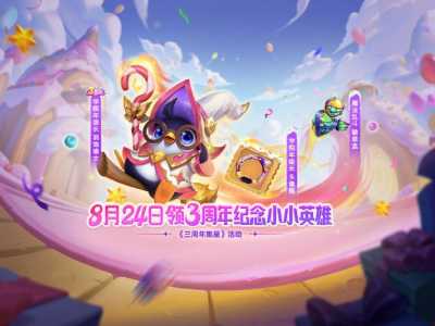 金铲铲无限金币版本大全,金铲铲之战,破解版-第6张图片-宏盛游戏 金铲铲无限金币版本大全,金铲铲之战,破解版-第6张图片-宏盛游戏