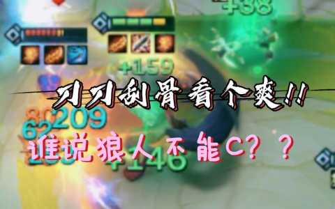 金铲铲狼人给什么装备s9.5,金铲铲狼人第一关-第4张图片-宏盛游戏 金铲铲狼人给什么装备s9.5,金铲铲狼人第一关-第4张图片-宏盛游戏