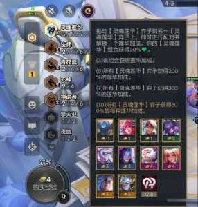 金铲铲之战哪些英雄可以召唤龙神的装备？金铲铲之战有龙蛋吗？