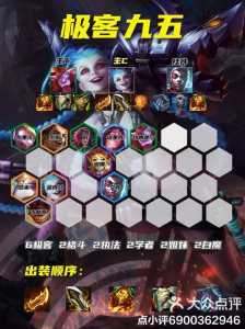 金铲铲金克丝出装s9，金铲铲金克丝出装最新