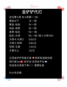 金铲铲之战脚本?金铲铲之战脚本是真的吗?-第4张图片-宏盛游戏 金铲铲之战脚本?金铲铲之战脚本是真的吗?-第4张图片-宏盛游戏