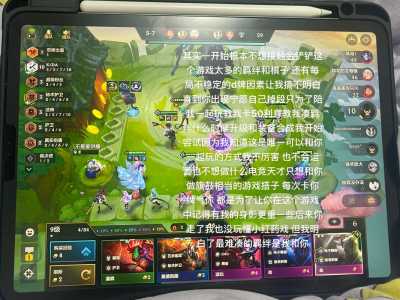 金铲铲是谁家的主播?金铲铲之战主播推荐阵容?-第3张图片-宏盛游戏 金铲铲是谁家的主播?金铲铲之战主播推荐阵容?-第3张图片-宏盛游戏