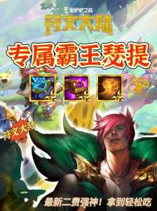 金铲铲之战八斗士出装推荐最新，金铲铲之战s5斗士