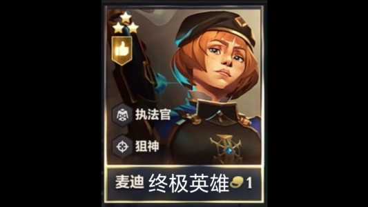 金铲铲之战光明羁绊怎么玩的?金铲铲之战光明羁绊怎么玩的好?-第4张图片-宏盛游戏 金铲铲之战光明羁绊怎么玩的?金铲铲之战光明羁绊怎么玩的好?-第4张图片-宏盛游戏