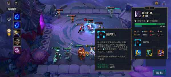 手游金铲铲冰霜魔女攻略，金铲铲 冰霜魔女？-第3张图片-宏盛游戏